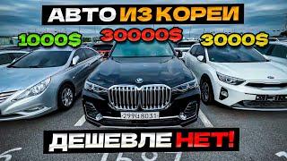 Авторынок Южной Кореи. Полный обзор!