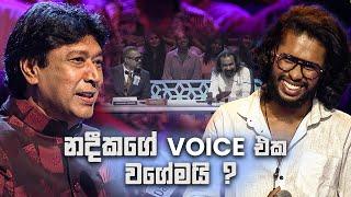 නදීකගේ Voice එක වගේමයි ? | Dream Star Season 12 | TV Derana