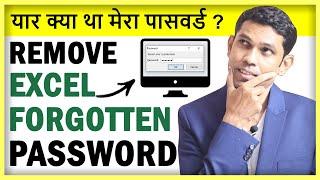 How to Remove Forgotten Password of Excel File? - Every Excel user must know this