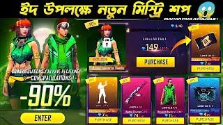 unlock Rune Ring Event Free Fire | Free Fire Rune Ring Event | Free Fire New Event | Funny Gamin