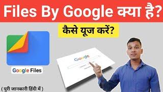 Files By Google App Tutorial | What is Google Files App And How to use it | Files by Google explaine