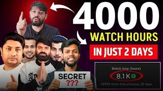 watch time kaise badhaye | how to complete 4000 hours watch time | watch time kaise complete kare