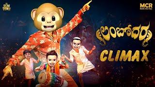 Lambodara | Ganesh Nimajjanam 2024 | Ganapathi Bappa Moriya | EP-06 | CLIMAX | MCR | Hi Funmoji