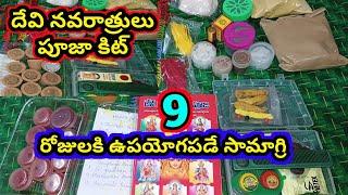 Devi navaratri 2024 pooja samagri kit | dasara navaratri pooja samagri | Durga navaratri pooja