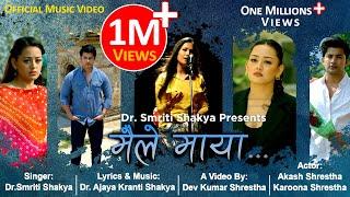 Maile Maya I Dr Smriti Shakya I Dr Ajaya Kranti I Akash Shrestha I Karoona Shrestha I Dev K Shrestha