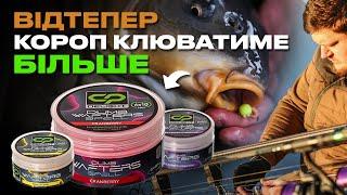  НАЙКРУТІША новинка — Бойли Carp Pro Delight Spell Dumb Wafters. Лови більше з новими насадками!