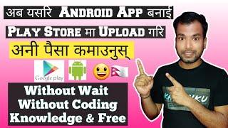 How to create android app without coding | how to publish app in google Play store and Earn Money