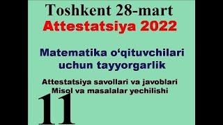 attestatsiya 2022 matematika o'qituvchilar uchun attestatsiyada tushgan savollar yechimlari