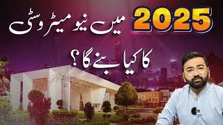 Future of New Metro City Gujar Khan in 2025? | Ready Plot Possession & Profit Return In Coming Years