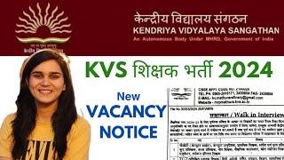 KVS PRT TGT PGT NTT Guest Teacher Vacancy 2024 || ALL SUBJECTS KVS VACANCY #kvs