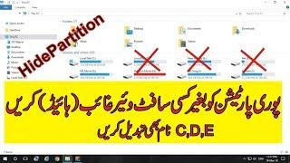 How to Hide Lock Change  Computer Local Drives, Partition | Mirza Computers
