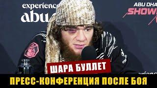 Видео нокаута / Пресс-конференция UFC 308 Шара Буллет после боя против Петросяна