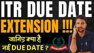 ITR DUE DATE EXTENDED?? KNOW NEW DUE DATE AY 2024.25 WITHOUT LATE FEES