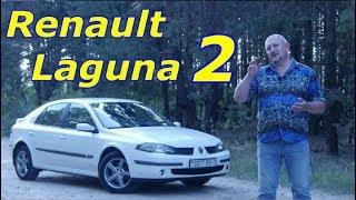 Рено Лагуна 2/Renault Laguna 2, "ВЕСЁЛЕНЬКИЙ ФРАНЦУЗ", Видео обзор, Тест-драйв.