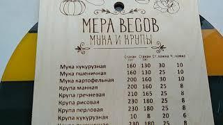 Как измерить без весов 30 г крахмала?