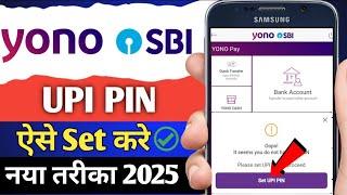 How To Set Upi Pin In Yono Sbi | Yono sbi me upi pin kaise banaye yono sbi me UPI pin set kaise kare