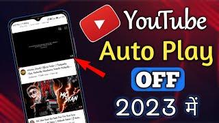 How to turn off auto play video in youtube home page | How to stop autoplay in youtube