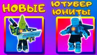 САМЫЕ СИЛЬНЫЕ DOODLE И ARKEY КТО ИХ ПОЛУЧИТ? В SKIBIDI TOWER DEFENSE