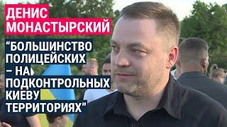 Глава МВД Украины – о работе в оккупации и коллаборантах