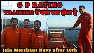 GP RATING || TRAINING || MERCHANT NAVY || AFTER 10TH ||