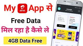 Airtel 4GB Data Free Trick | My Airtel App Se Free Data Kaise Le | Airtel Free Data Code 2022