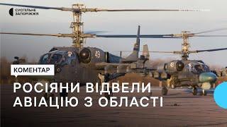 На території Запорізької області російські літаки не базуються — військовий експерт | Новини