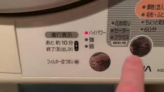 How to Operate a Japanese Aqua Brand Steam Dryer [Japanese Aqua Clothes Dryer] | Tutorial Demo