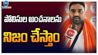 Face to Face with BJP Yuva Morcha President Bhanu Prakash | ZEE Telugu News