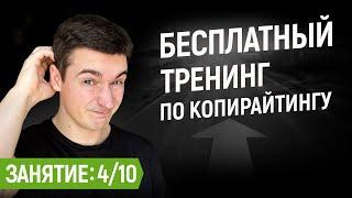 Первый абзац в копирайтинге | С чего начать текст | №4