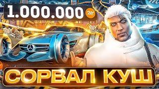 СОРВАЛ ДИКИЙ КУШ В КРАШЕ В GTA 5 MAJESTIC RP - МАДЖЕСТИК РП