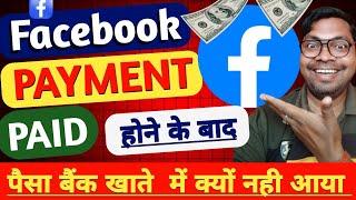 Facebook Payment Paid But Not Received Facebook Payment Not Received in Bank Accounts @RPBADAGO