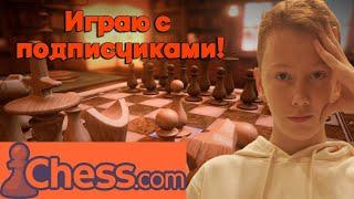 Играем дуэли на Lichess.org с подписчиками! #shorts