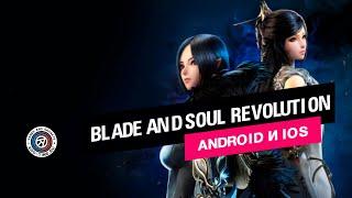 Первый взгляд на Blade & Soul Revolution на русском языке для Андроид и IOS