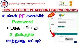 pf password forget in tamil | forget pf password in tamil | digitallifemaker