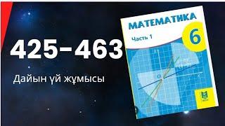 математика 6 сынып 425 426 427 428 428 430 431 432 433 434 435 436 437 438 439 440 441 442 443-463