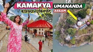 Kamakhya Temple Guide | Kamakhya Temple Tour | Umananda Island Tour By Cruise