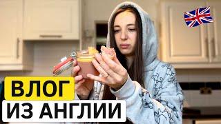 Жизнь в Англии. Впечатления о школе и поход в Tesco!