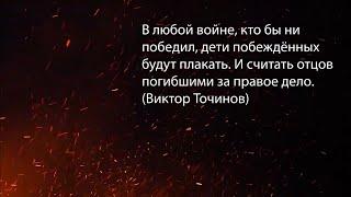 Цитаты о войне. Пронзительные мысли умных людей про войну.