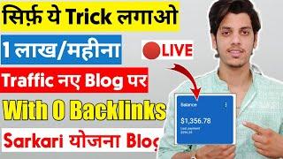 New Trick1 Lakh/Month Traffic On New Blog - Sarkari Yojana Website Low Competition Keywords