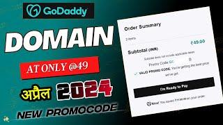  April GoDaddy New Promocode Launched || Domain @49 only ||  Cheapest GoDaddy Domain Trick  | HINDI
