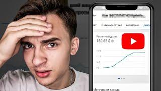 СХЕМА Заработка На YouTube С ТЕЛЕФОНА ! - ЗАРАБОТОК НА ЮТУБ НИЧЕГО НЕ ДЕЛАЯ