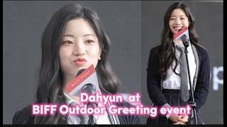 Dahyun  at BIFF Outdoor Greeting event #부산국제영화제 #그시절우리가좋아했던소녀#YouAreTheAppleOfMyEye #dahyun #shorts