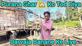 purana Ghar  ko || tod Diya Darvaja Banane || ke liye