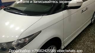 Авто в Армении Honda Elysion 2009 3,0 Авторынок Ереван 2019