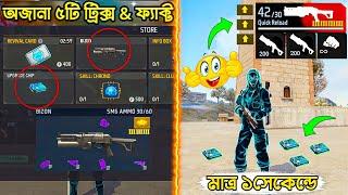 সাধারণ প্লেয়াররা ফ্রিতে Ghost Criminal Bundle নিতে পারবে Top 5 Unknown Facts About Free Fire