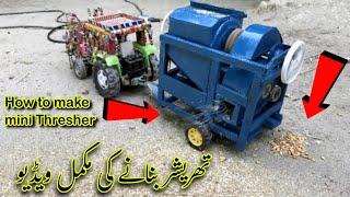 How to make mini thresher  تھریشر بنانے کی مکمل ویڈیو