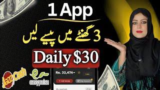 Minimum Withdraw $0.50 in Easypaisa | Real Money Earning Website | Real Earning App With Proof