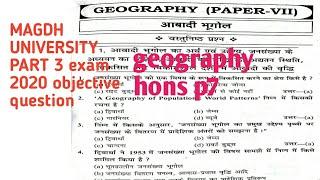 Magadh university part 3 exam 2020 geography p7  guess paper objective question |MU guess paper 2020