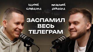 Разоблачение Андрея Командина. Про суды, машину в кредит и главного хейтера