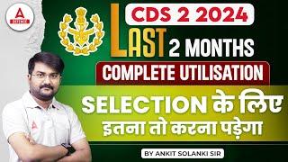 CDS 2 2024 Exam - Self Study Timetable & Preparation | Last 2 Months Strategy